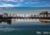 【91黑料网揭秘】追踪名流隐秘生活：网络真相与风云对决
