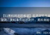 【51黑料网追踪报道】名流深陷丑闻漩涡，黑料事件层层剥开，黑料揭秘
